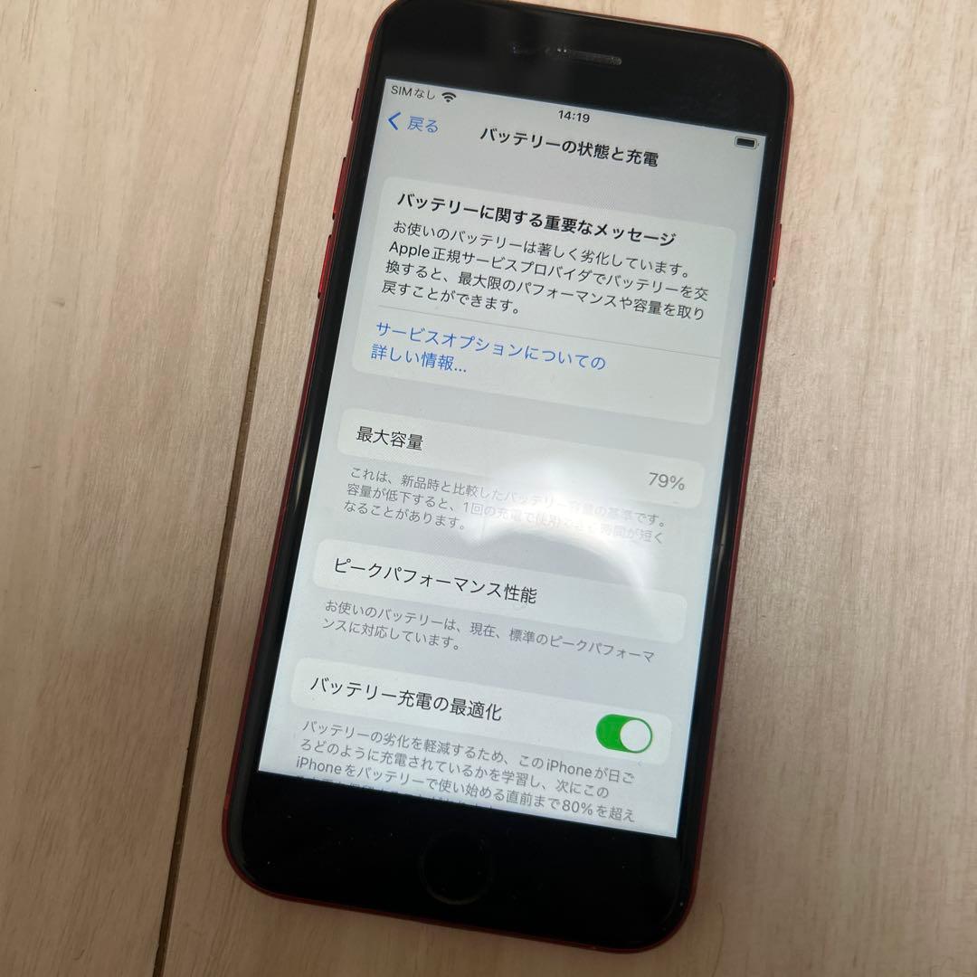 Apple iPhone 8 64GB (レッド)