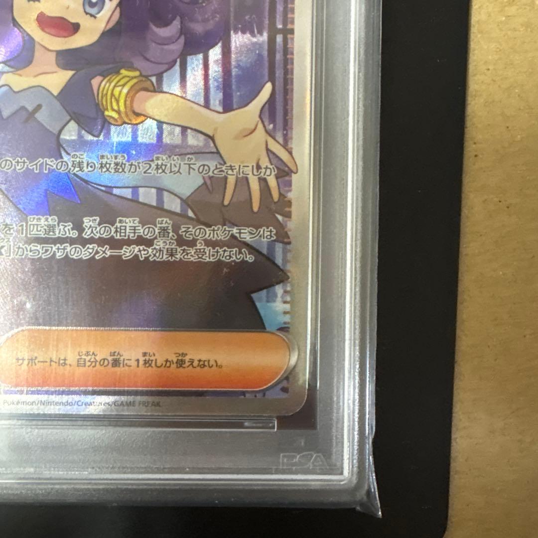 アセロラのいたずら　SR psa10