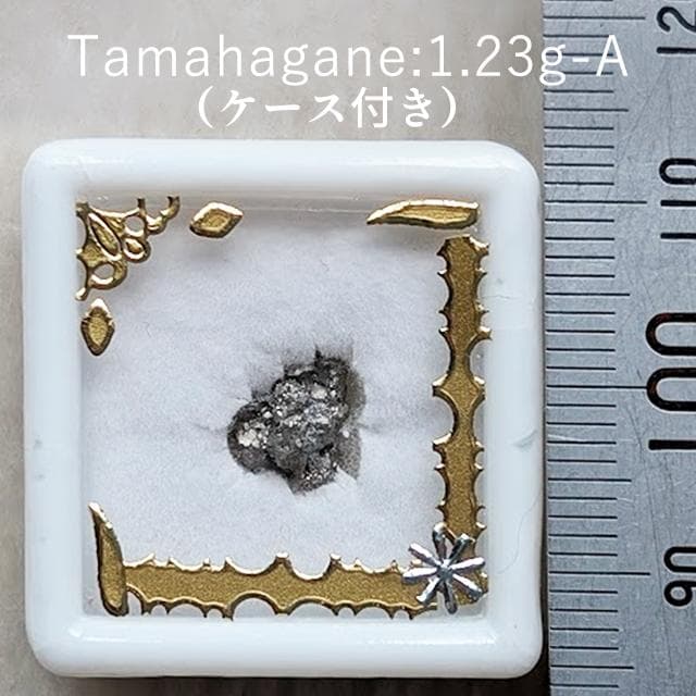 【メルカリ限定】1.23g　日刀保　たたら玉鋼　国産鉱物　ケース売り　玉鋼