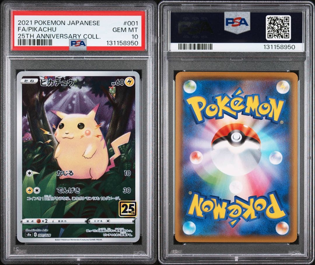 【PSA10】ピカチュウ 25th ANNIVERSARY COLLECTION