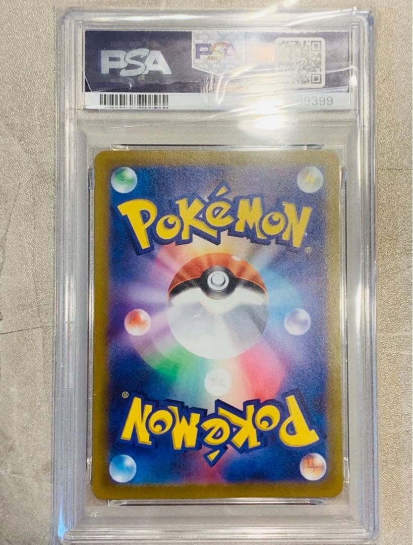 ピカチュウPSA10 SVプロモ