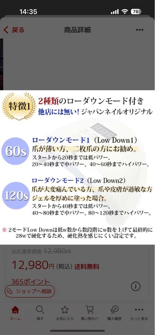 ジャパンネイルセット　✨即発送✨
