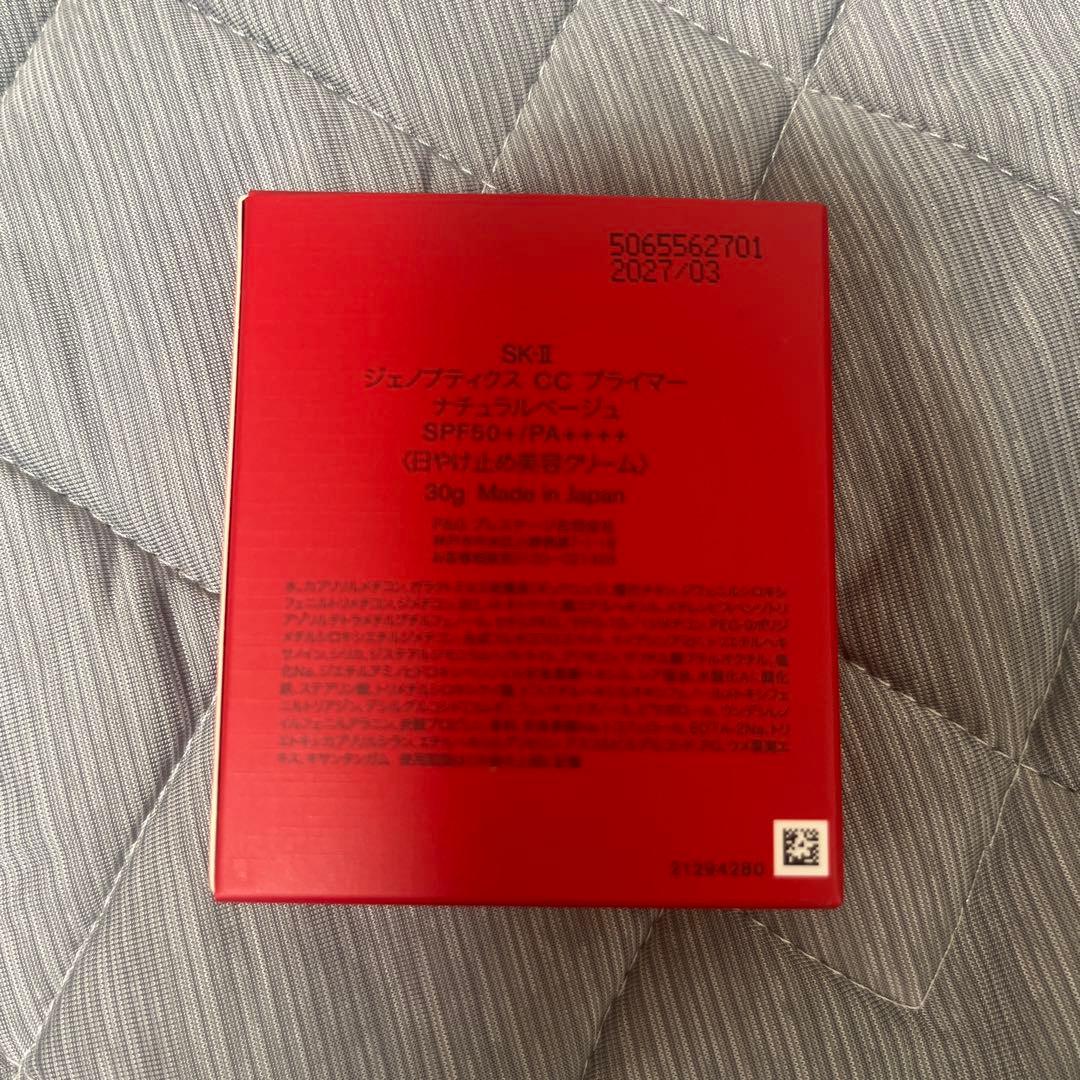 化粧下地 SK-II GENOPTICS CC PRIMER BEIGE 30g