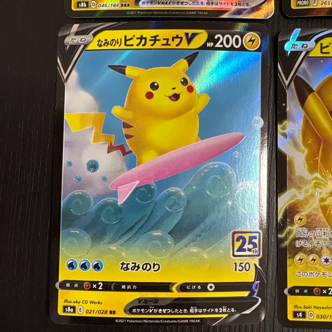 ポケモンカード　ピカチュウ6枚まとめ売り