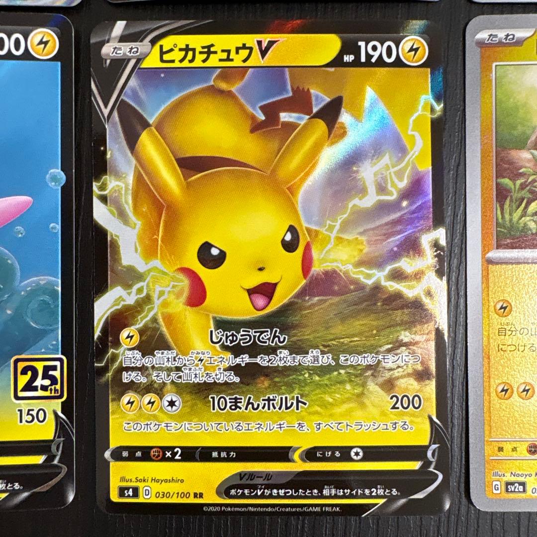 ポケモンカード　ピカチュウ6枚まとめ売り