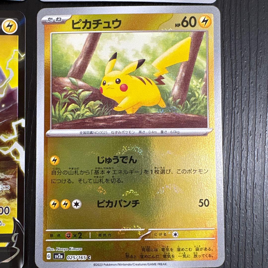 ポケモンカード　ピカチュウ6枚まとめ売り