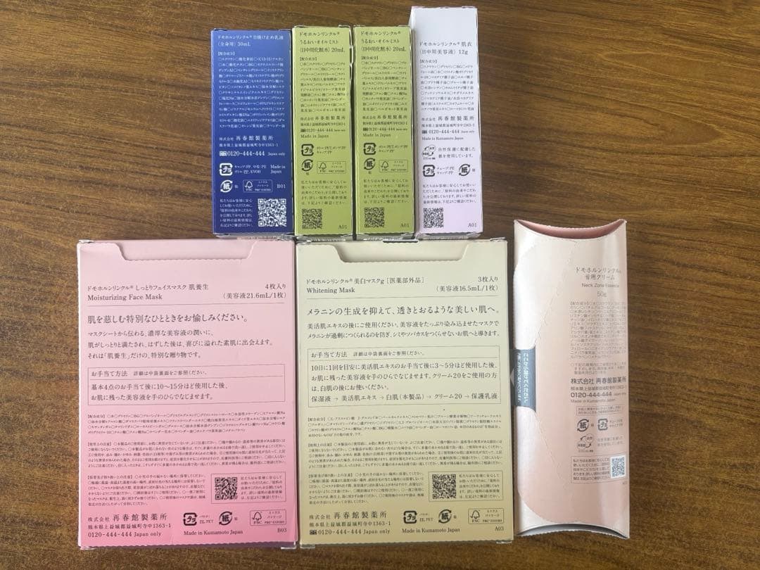 ドモホルンリンクル色々セットNo.1