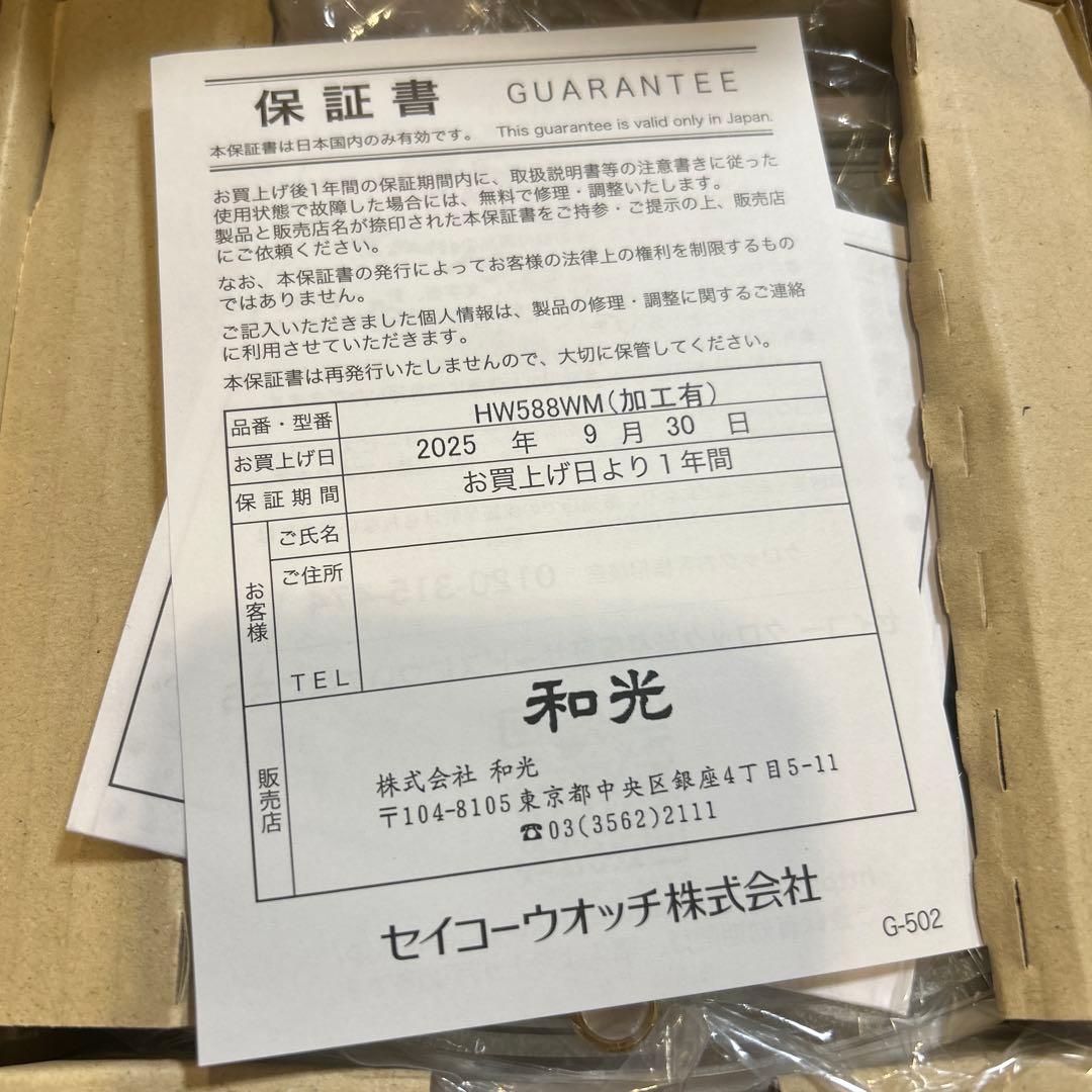 SEIKO 置時計