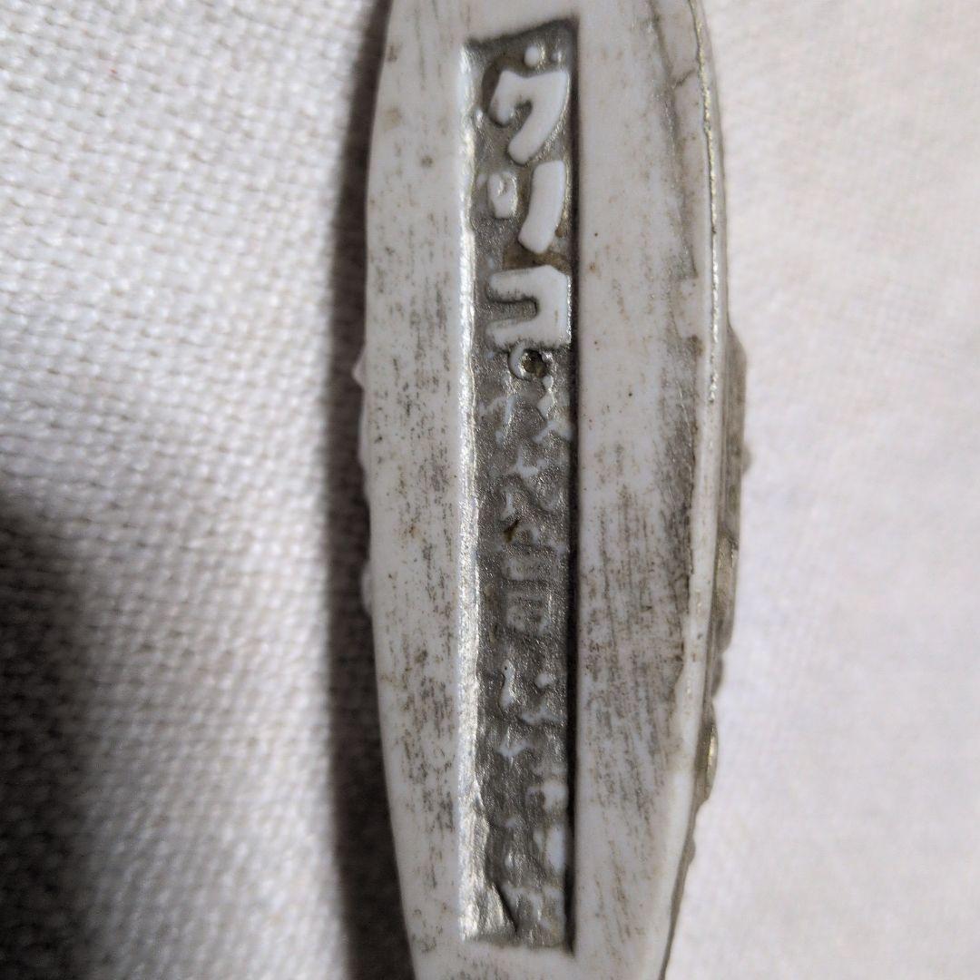 【希少】戦前 グリコの景品　戦艦　白磁製