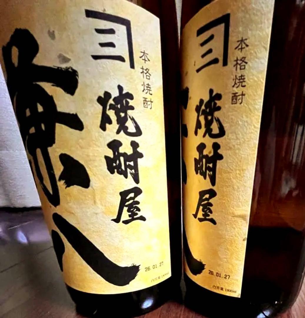 【限定品】兼八 トヨノホシ 麦焼酎 1800ml 2本 2026年1月27日製造