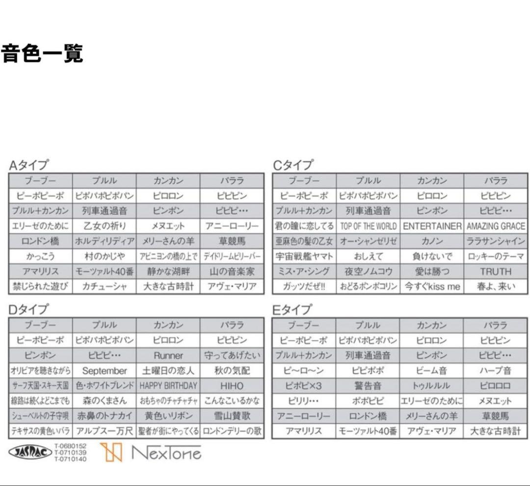 【新品未使用】PATLITE 電子音報知器 シグナルホン BD-100AA-J