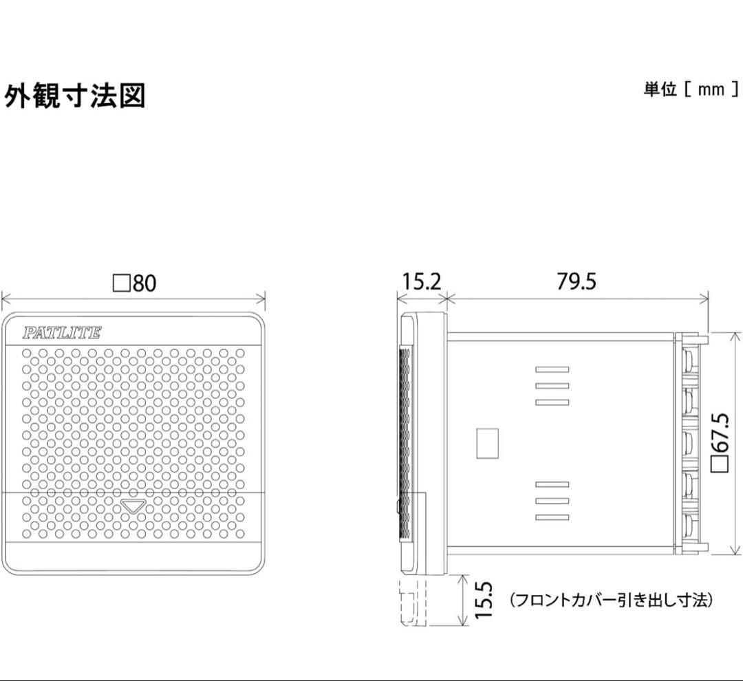 【新品未使用】PATLITE 電子音報知器 シグナルホン BD-100AA-J