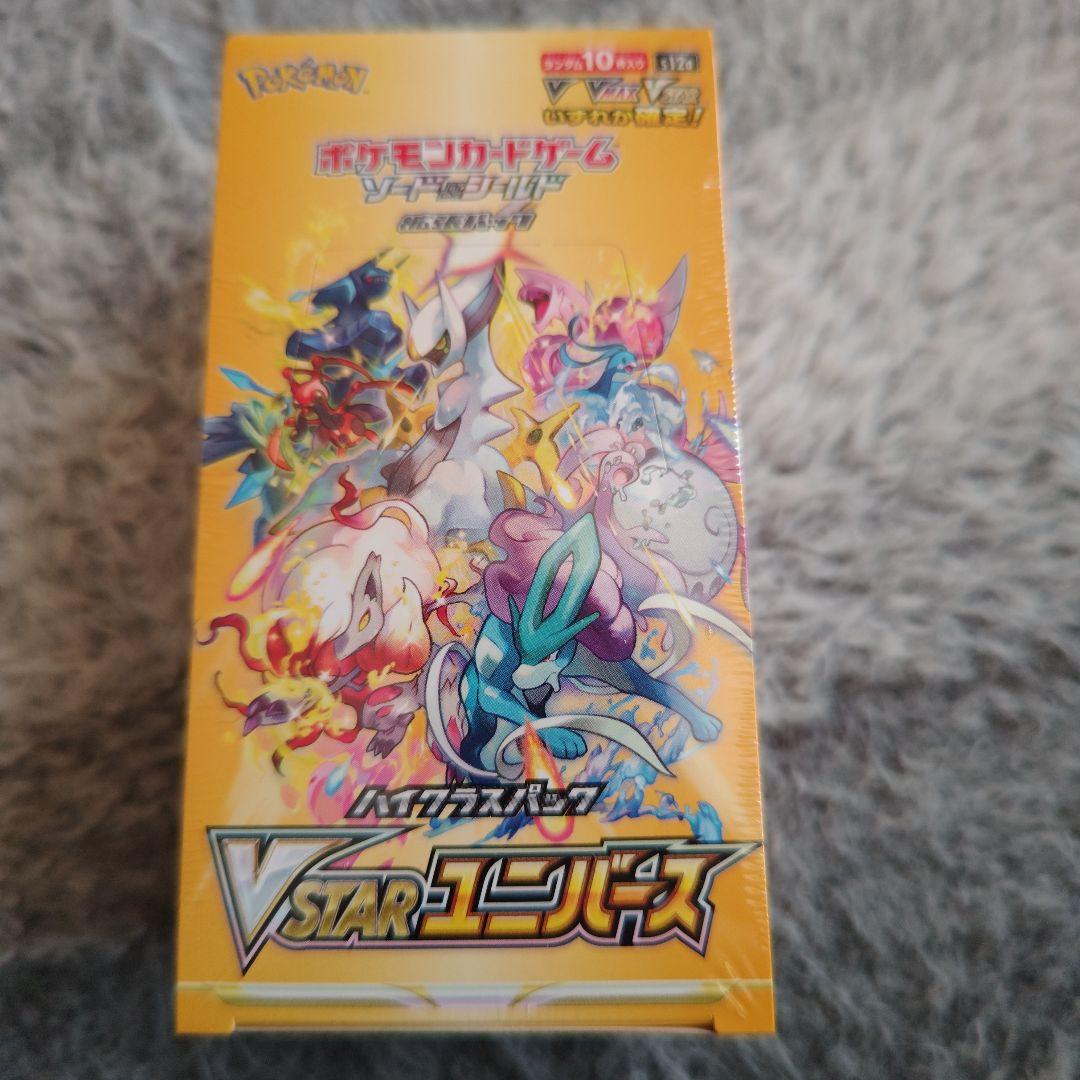 ポケモンカードゲームハイクラスパックV STARユニバース(シュリンク付)1箱