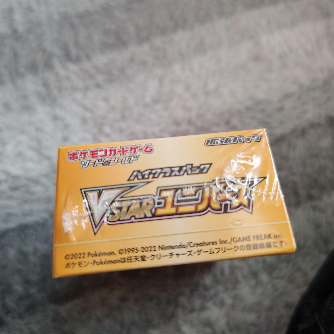 ポケモンカードゲームハイクラスパックV STARユニバース(シュリンク付)1箱