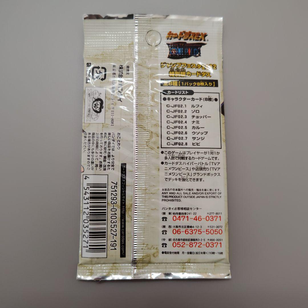 カードダスEX　ワンピースカードゲーム 限定スペシャルパックなど 5パックセット