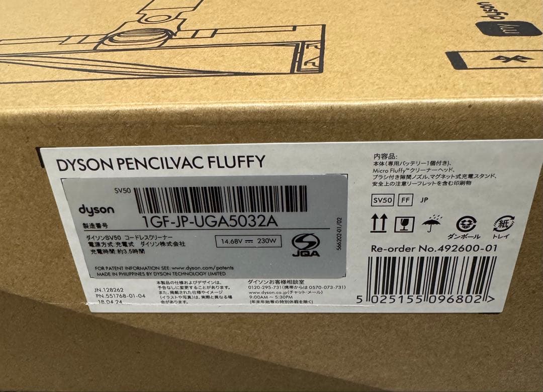 Dyson Pencilvac Fluffy 本体　ダイソンSV50FF
