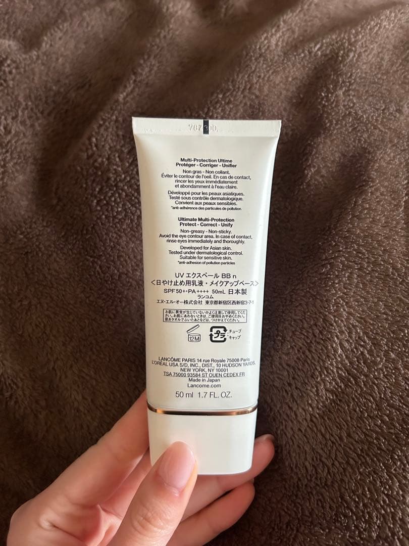 UV エクスペール BB N 50ml