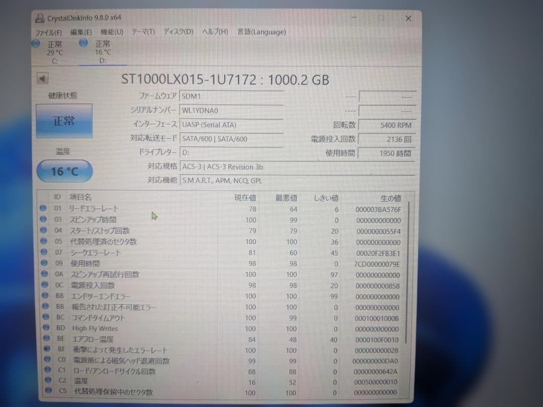 SSHD 1TB×2 計2TB Seagate ST1000LX015