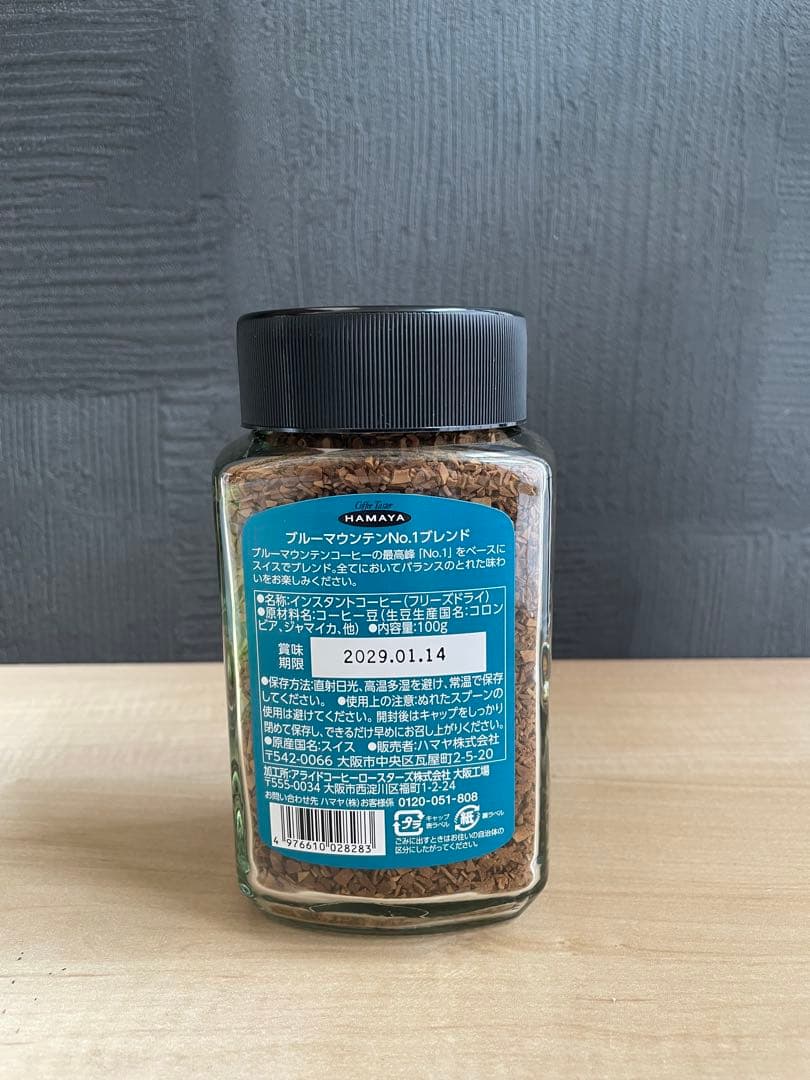 BLUE MOUNTAIN No.1 BLEND 100g 2本セット