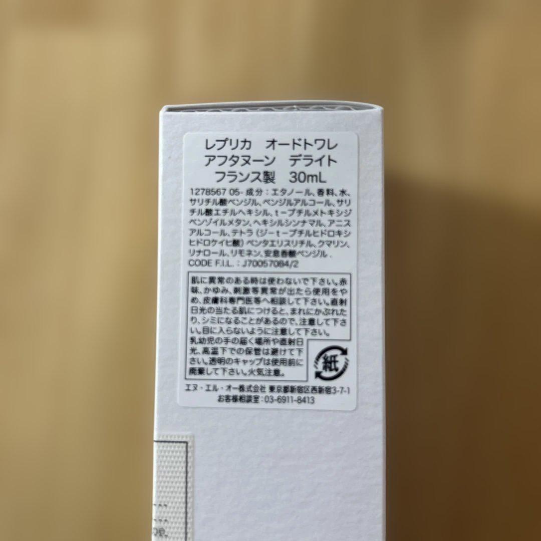 JUDY マルジェラ　レプリカ　アフタヌーンデライト　30ml
