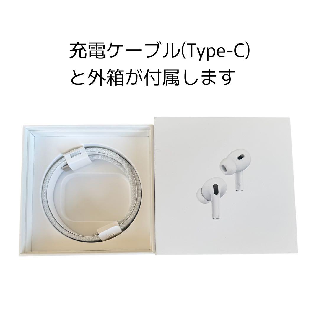 【美品】Apple AirPods Pro (第2世代) TypeC 充電ケース