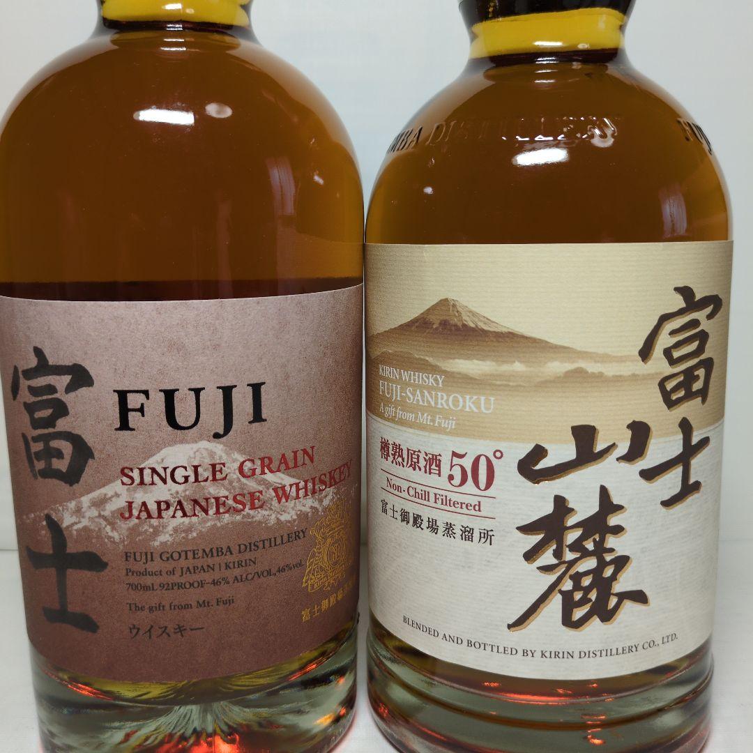 富士ウイスキー 2本セット 700ml