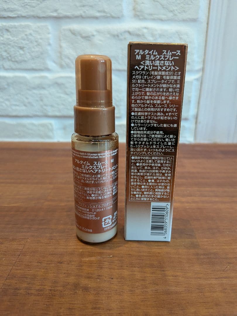 WELLA ULTIME SMOOTH 3種類　30ml×5本　計15本