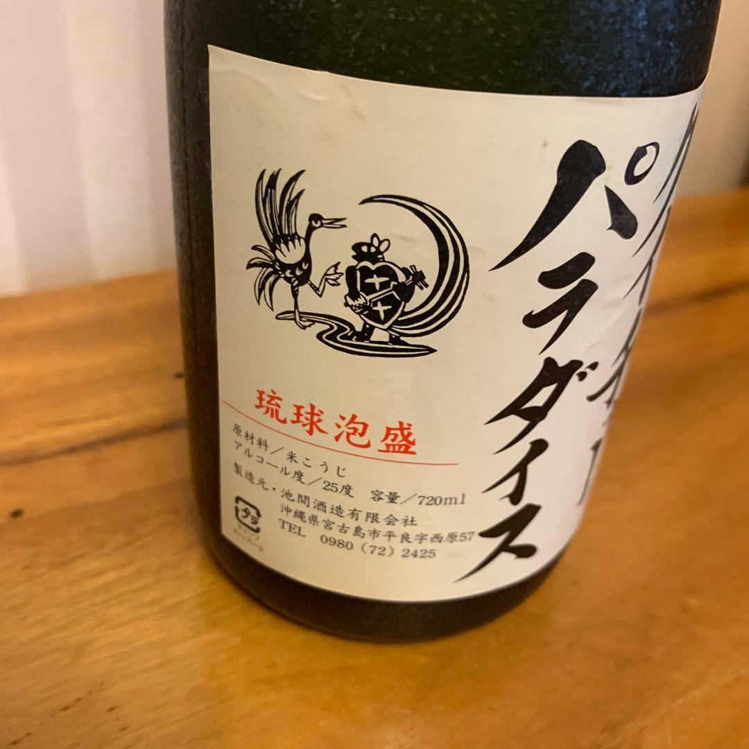 泡盛6本セット