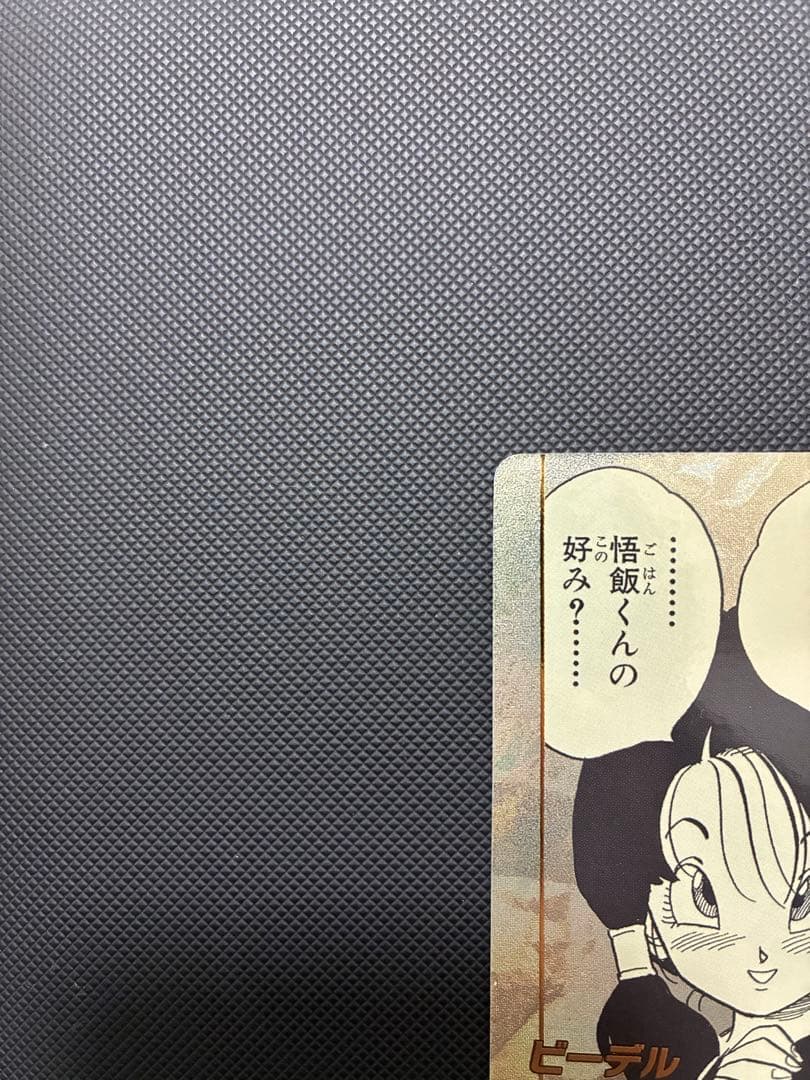 ドラゴンボールスーパーダイバーズビーデルパラレル