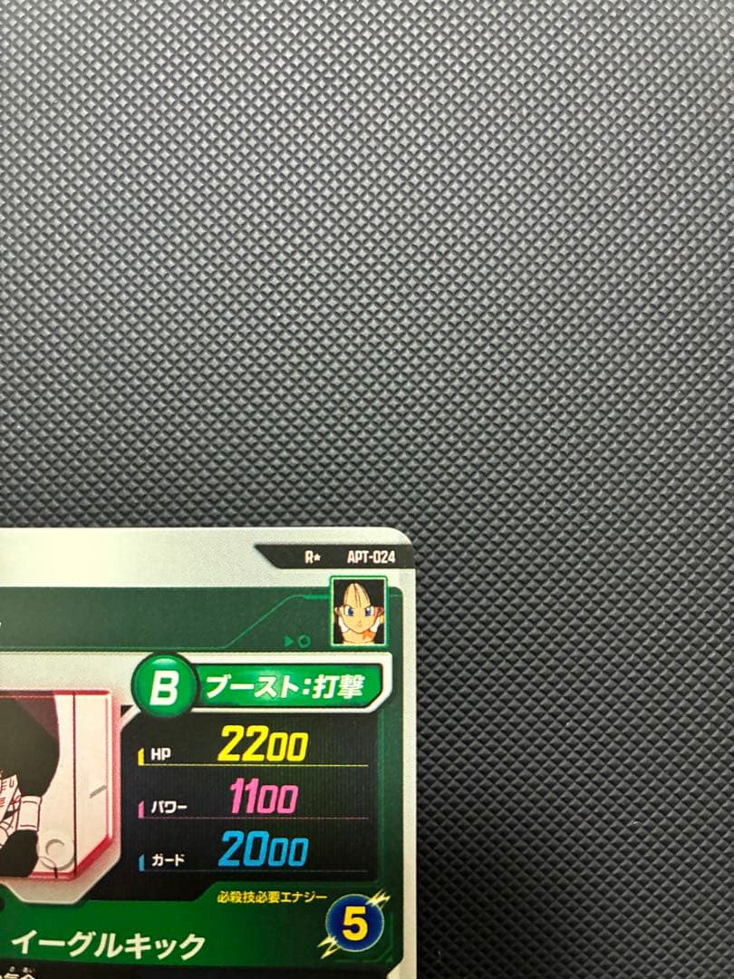 ドラゴンボールスーパーダイバーズビーデルパラレル