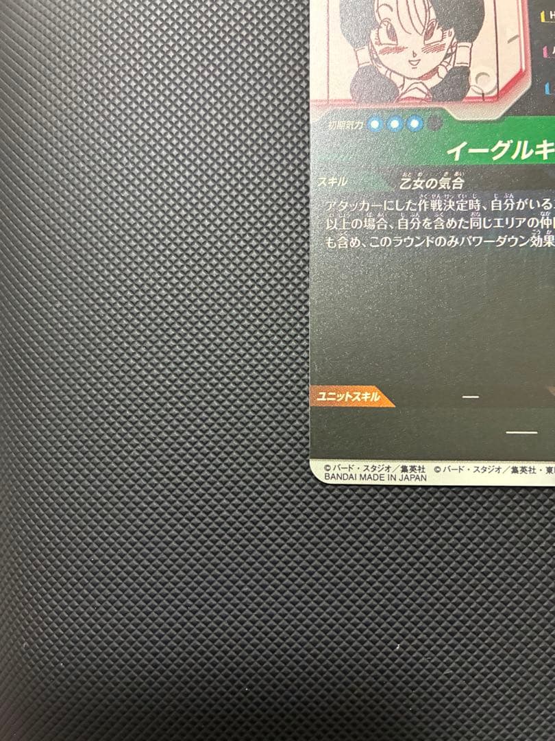 ドラゴンボールスーパーダイバーズビーデルパラレル