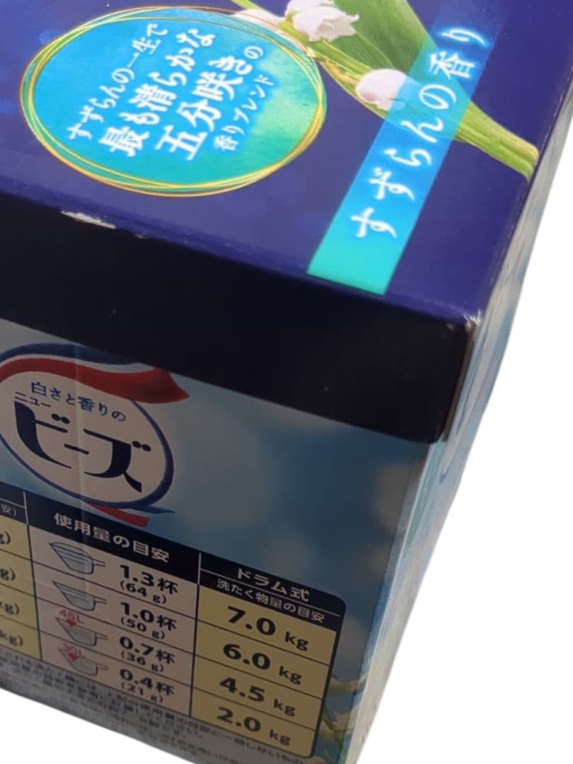 ニュー ビーズ すずらんの香り 800g × 15箱 廃盤 旧パッケージ 粉末
