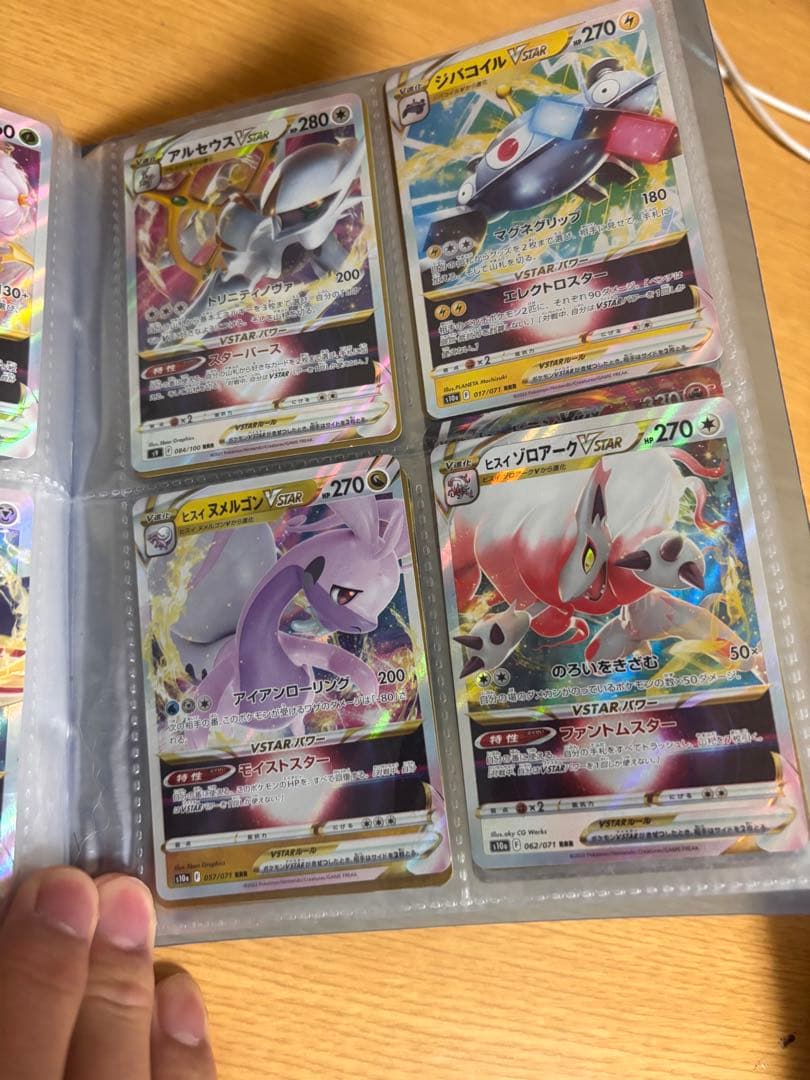 ポケモンカードVセットまとめ売り