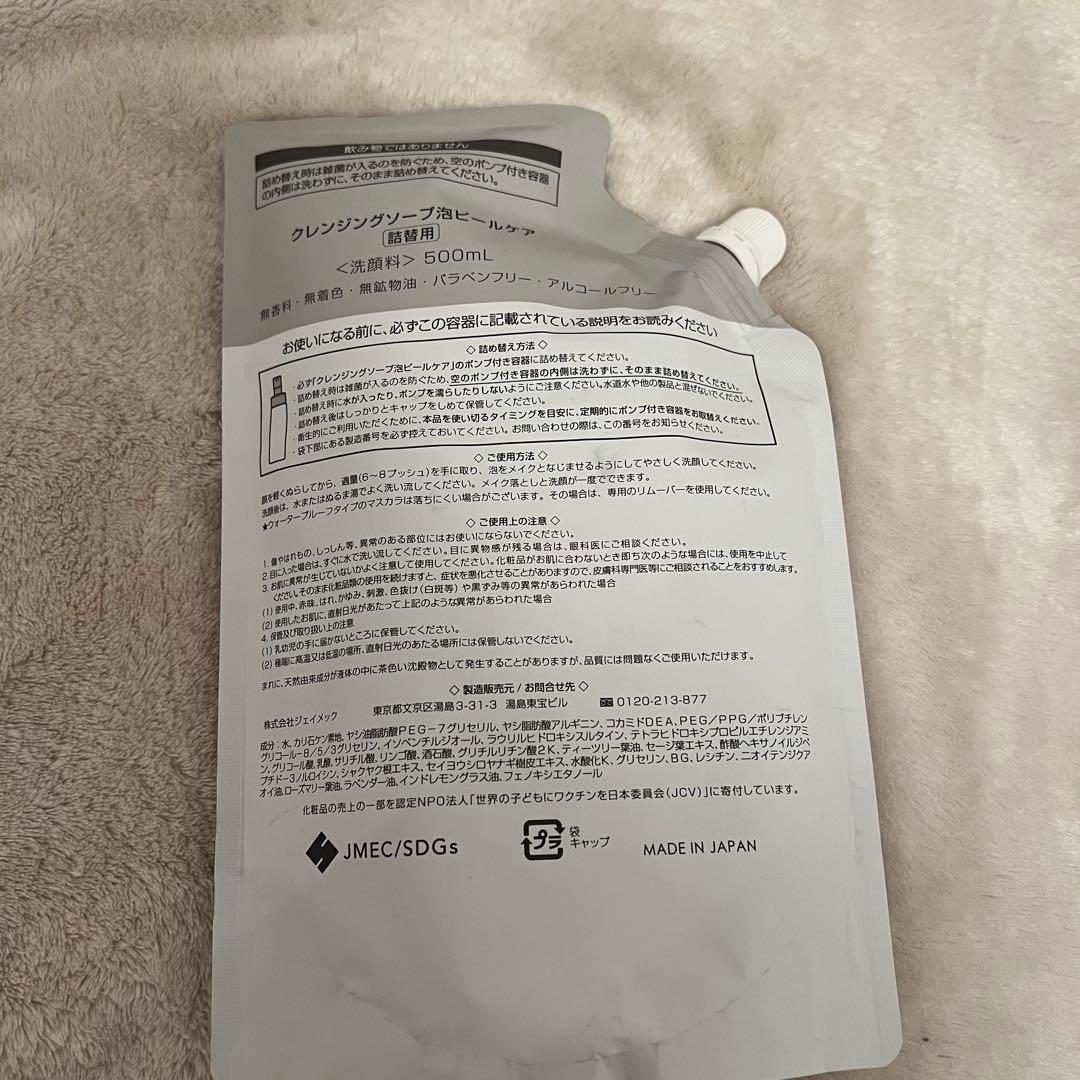 【新品】 プラスリストア クレンジングソープ 泡ピールケア 詰替用　洗顔料