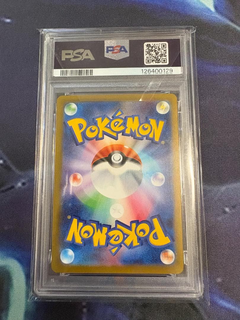 念*念様 PSA10 ピカチュウ P M-P 020マクドナルド ハッピーセット