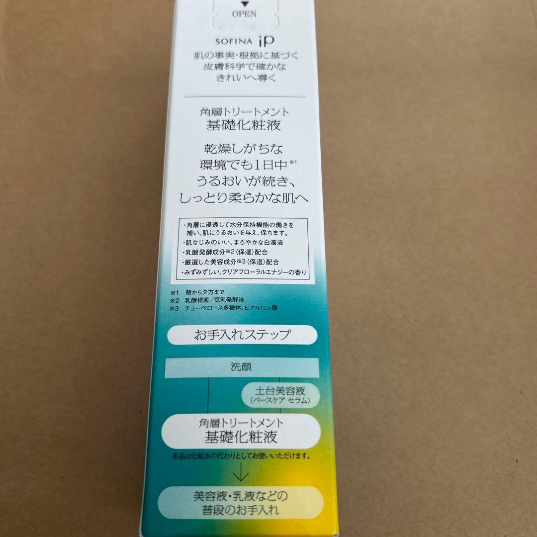 ソフィーナ ｉＰ　ベースケア　セラム＜土台美容液＞、角層トリートメント基礎化粧液