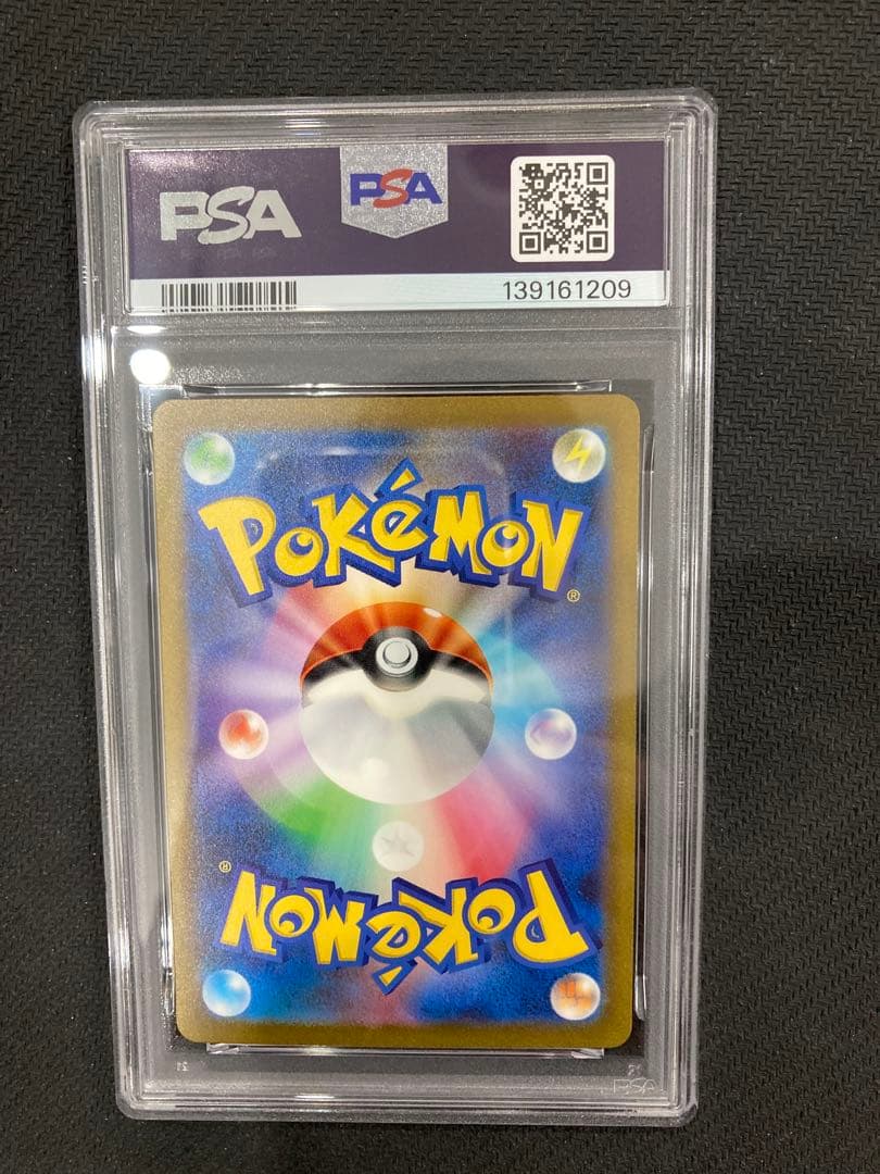 PSA9 カメックスex SAR SV2a 151 202/165