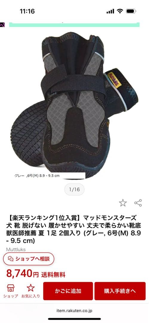 Muttluks Mud Monsters ドッグブーツ サイズ5 大型犬用