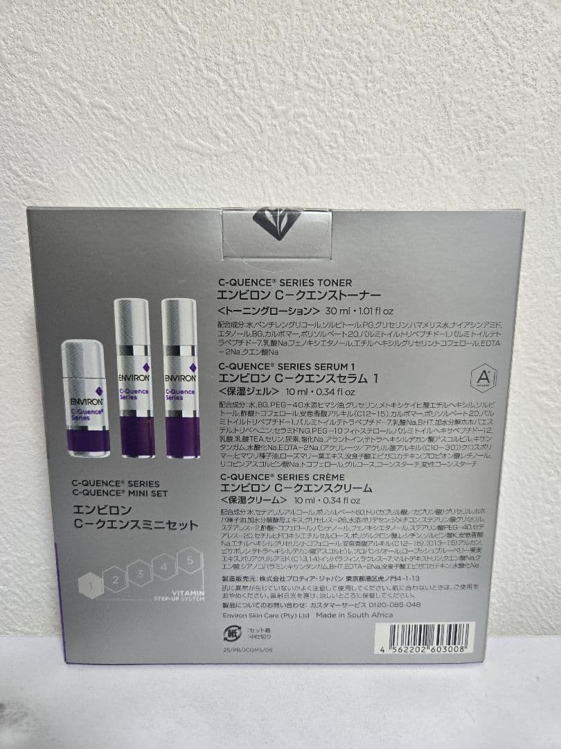 ENVIRON シークエンスミニセット
