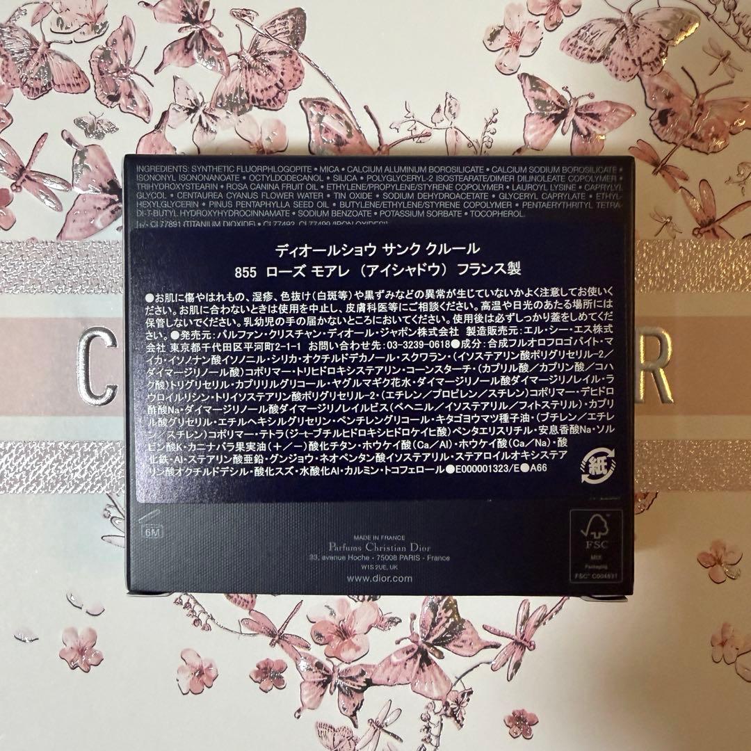 【新品】DIOR ディオールショウ サンク クルール 855 ローズモアレ 限定