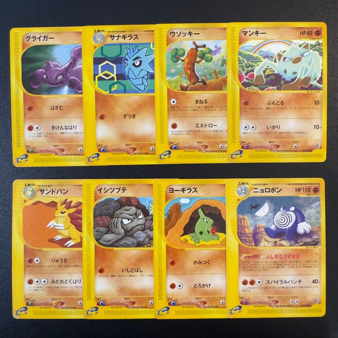【被りなし】ポケモンカードe 130枚　まとめ売り