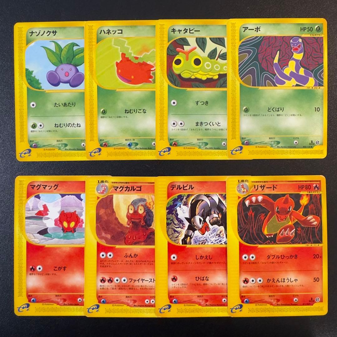 【被りなし】ポケモンカードe 130枚　まとめ売り