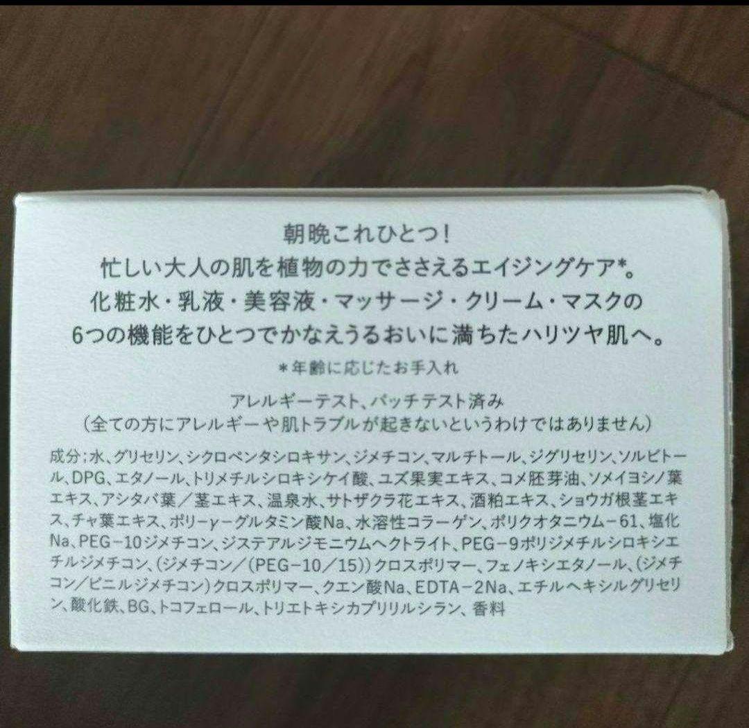 草花木果 多機能 ジェルクリーム ラージ ３個セット
