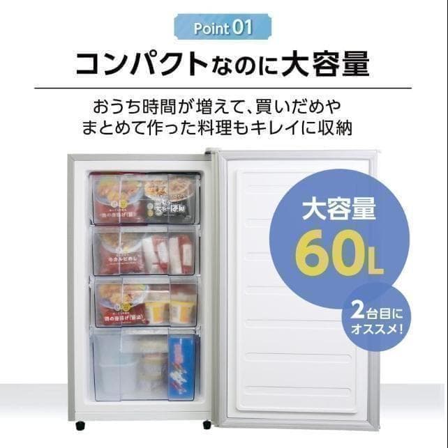 訳あり冷凍庫家庭用60Lスリム セカンド冷凍ストッカー直冷式A1-26-1