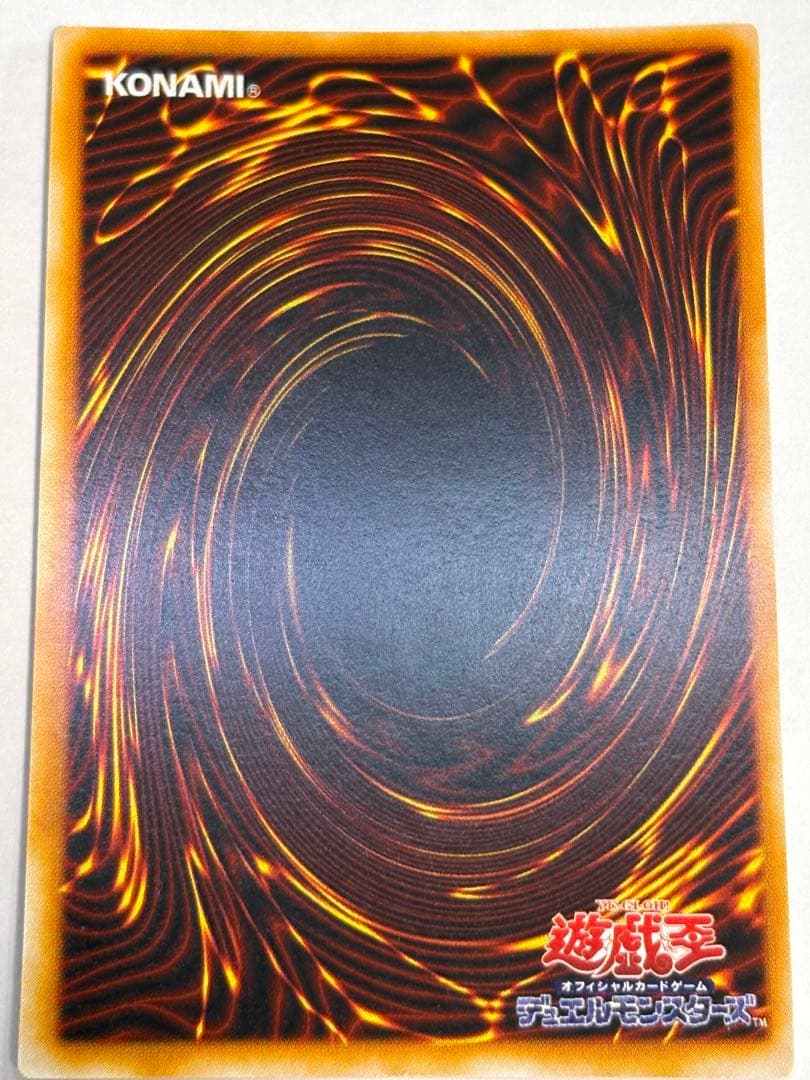 又*う様 ③新品みたいです。トライホーン・ドラゴン 初期 ウルトラレア 遊戯王