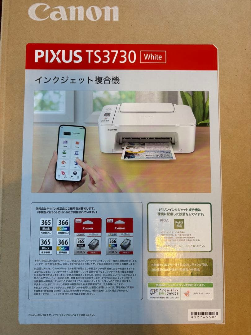 Canon PIXUS TS3730 ホワイト インクジェット複合機