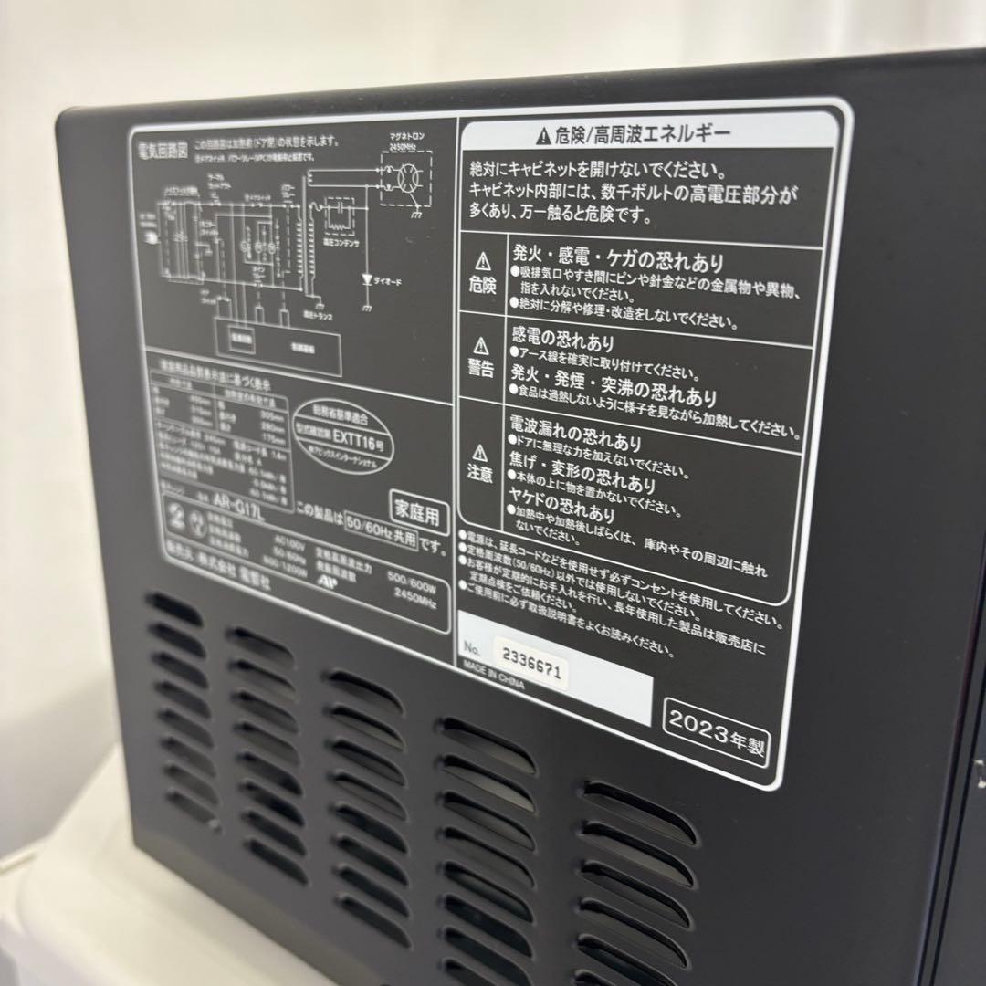 236　洗濯機　冷蔵庫　電子レンジ　家電セット　一人暮らし　中古　設置無料　安い
