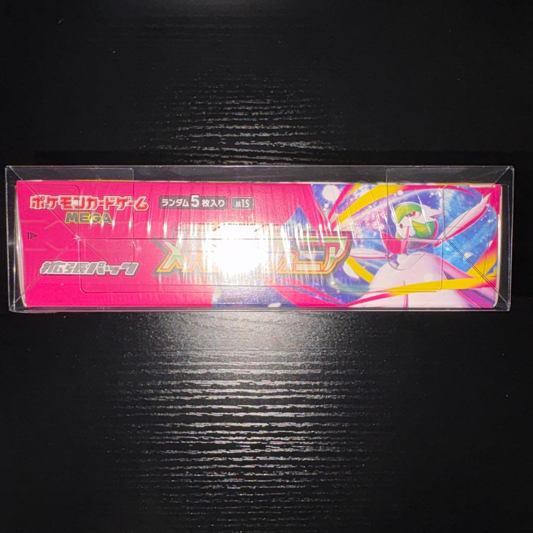 ポケモンカードゲーム メガシンフォニア BOX シュリンク付き