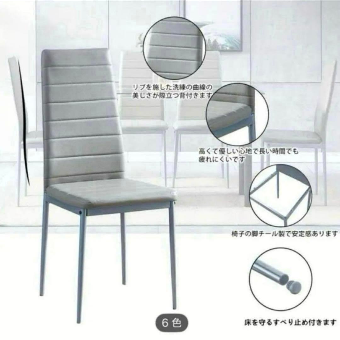 ダイニングチェア 4脚セット　新品未開封