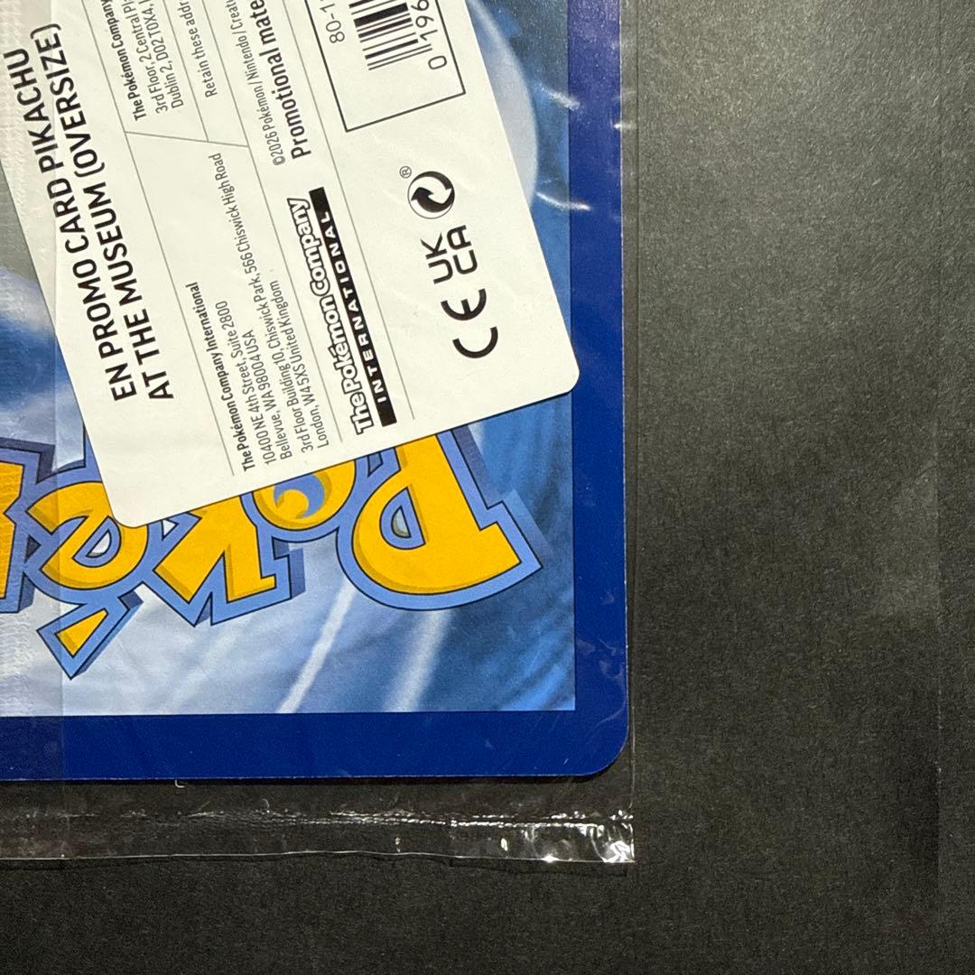 イギリス　ロンドン　自然史博物館ピカチュウ　プロモカード　検品済み品④